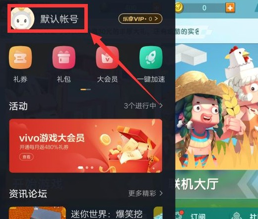 迷你世界的实名认证怎么解除2026