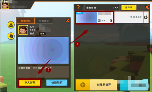 迷你世界出生点怎么弄成红色2026