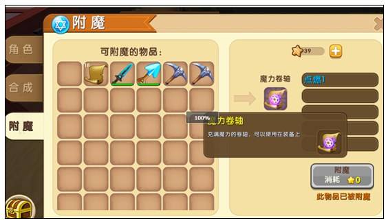 迷你世界卷轴怎么获得2026