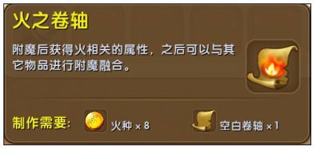 迷你世界卷轴怎么获得2026