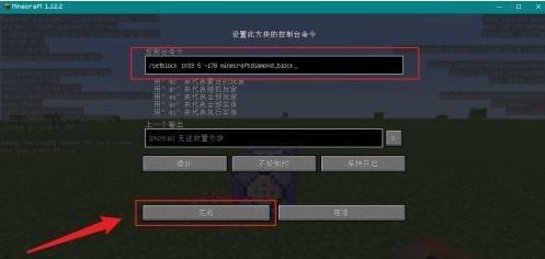 我的世界无限刷方块的指令是什么2026