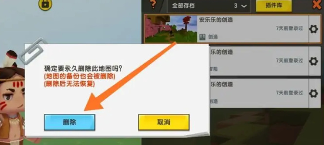 迷你世界下载存档已满怎么办2026版本