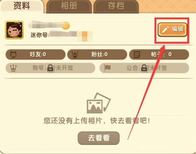 迷你世界头像怎么弄成自定义的2026