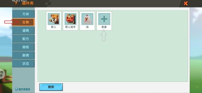 迷你世界如何做人物模型2026