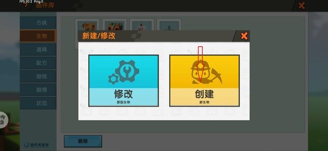 迷你世界如何做人物模型2026