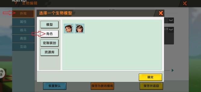 迷你世界如何做人物模型2026