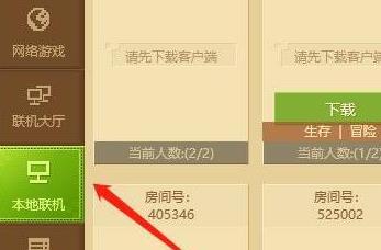 我的世界怎么邀请好友进入房间2026