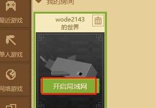 我的世界怎么邀请好友进入房间2026