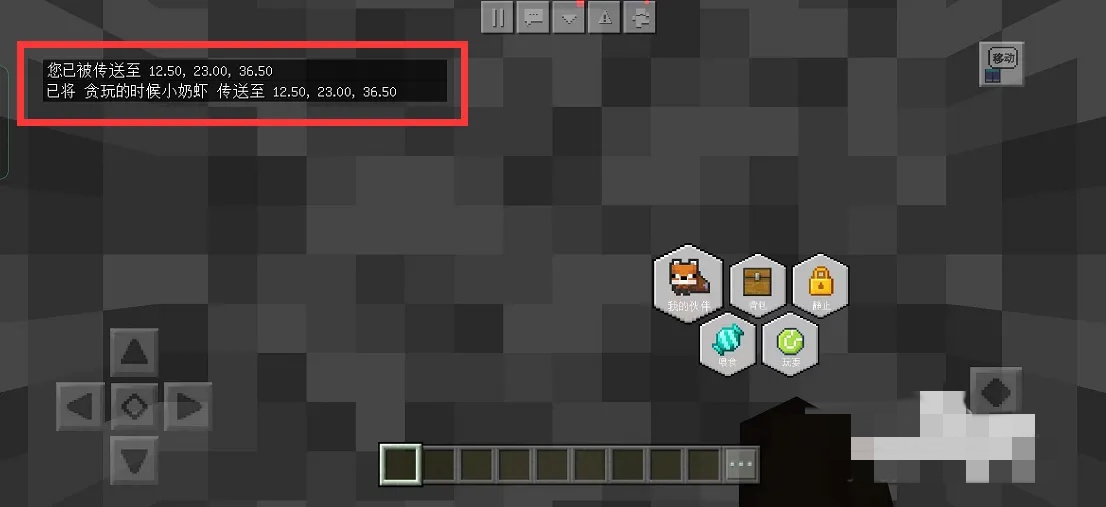 我的世界传送指令怎么输入坐标?2026