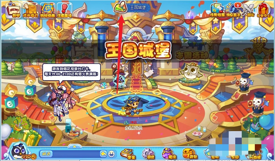 洛克王国怎么修改性格2026