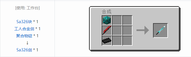 我的世界HBM的核科技模组武器合成表大全