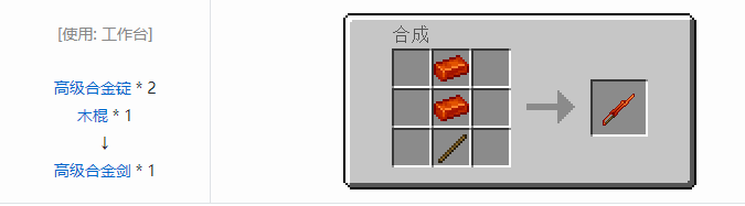 我的世界HBM的核科技模组武器合成表大全