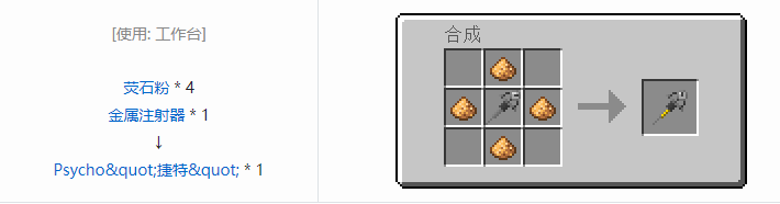 我的世界HBM的核科技模组药品合成表大全