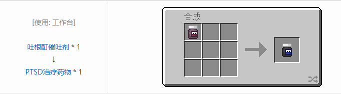 我的世界HBM的核科技模组药品合成表大全