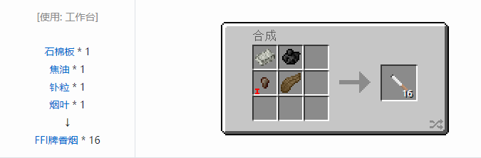 我的世界HBM的核科技模组药品合成表大全