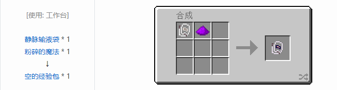 我的世界HBM的核科技模组药品合成表大全