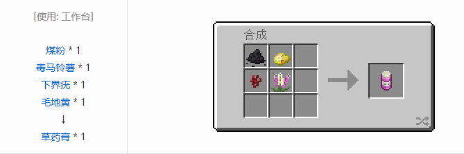 我的世界HBM的核科技模组药品合成表大全