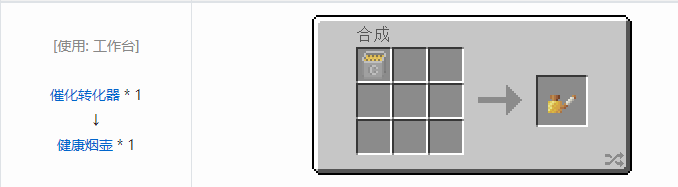 我的世界HBM的核科技模组药品合成表大全