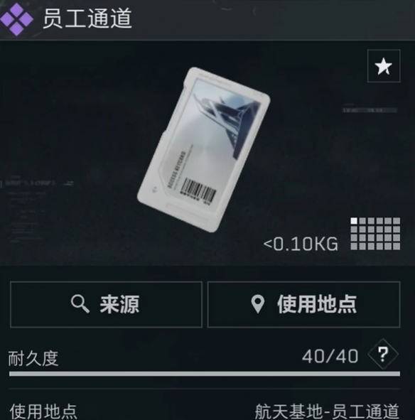 三角洲行动航天基地必买的卡推荐