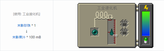 我的世界HBM的核科技模组液体气体合成表大全
