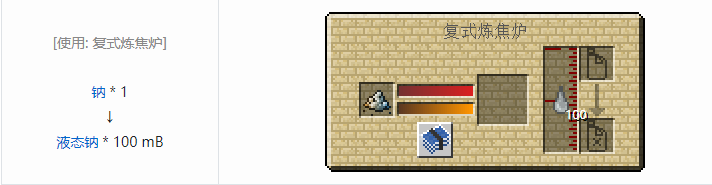 我的世界HBM的核科技模组液体气体合成表大全