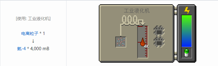 我的世界HBM的核科技模组液体气体合成表大全