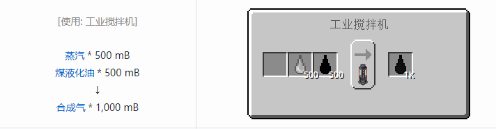我的世界HBM的核科技模组液体气体合成表大全