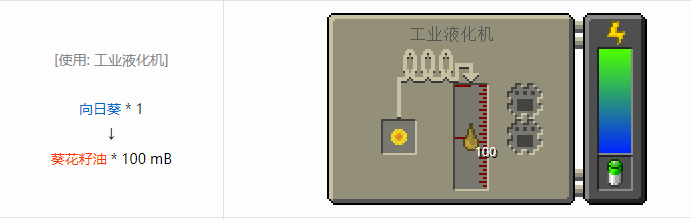 我的世界HBM的核科技模组液体气体合成表大全