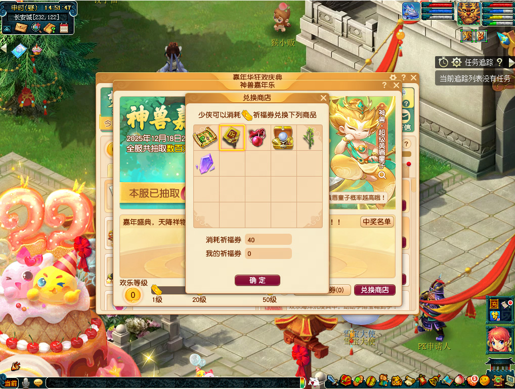 梦幻西游超级黄眉闹长安活动介绍