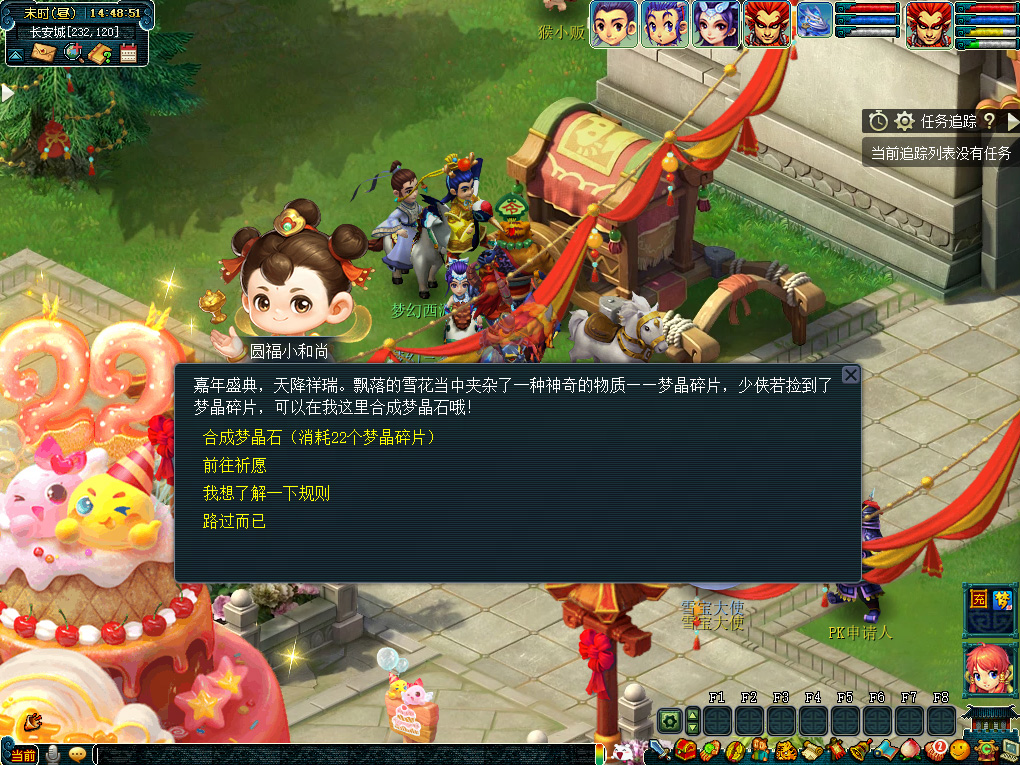 梦幻西游梦晶聚宝共祈愿活动介绍