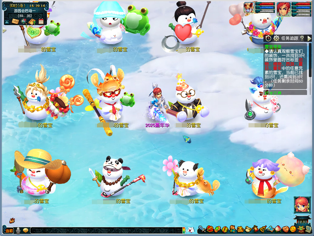 梦幻西游雪宝有灵相伴随活动介绍