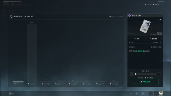 三角洲行动中控室三楼在哪