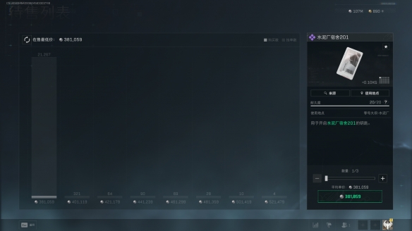 三角洲行动水泥厂宿舍201号房间在哪