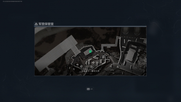 三角洲行动军营保管室在哪