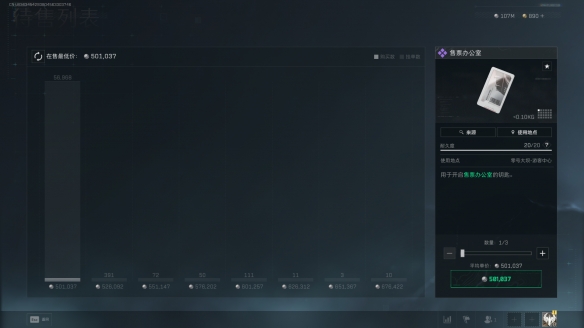 三角洲行动售票办公室在哪