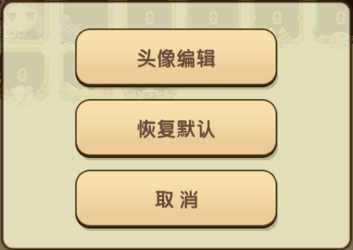 迷你世界怎么换头像成图片2026