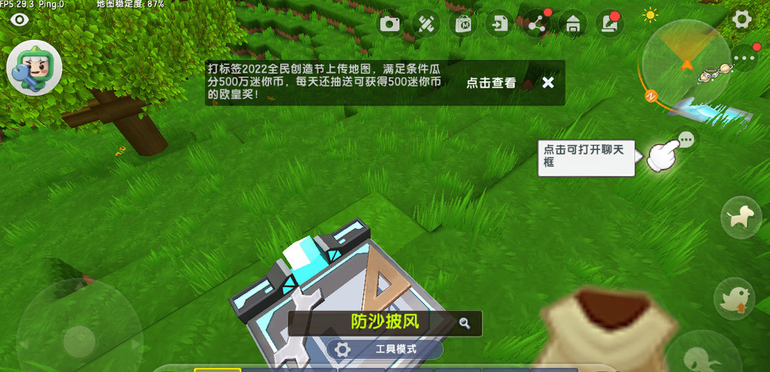 迷你世界防沙披风怎么合成2026