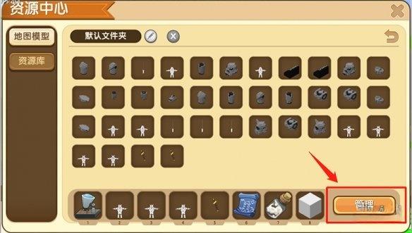 迷你世界如何将微缩模型添加到资源库里2026