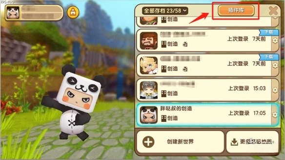 迷你世界如何将微缩模型添加到资源库里2026