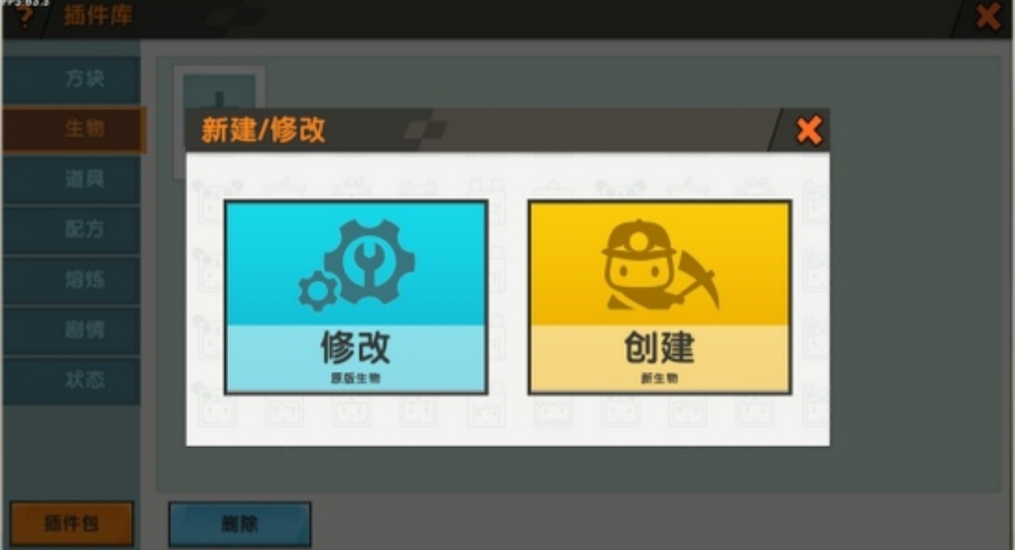 迷你世界怎么让生物血量变多2026