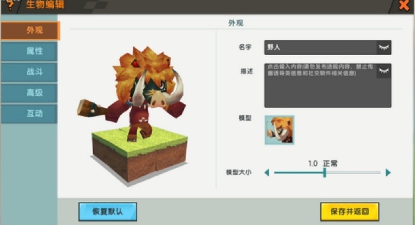 迷你世界怎么让生物血量变多2026