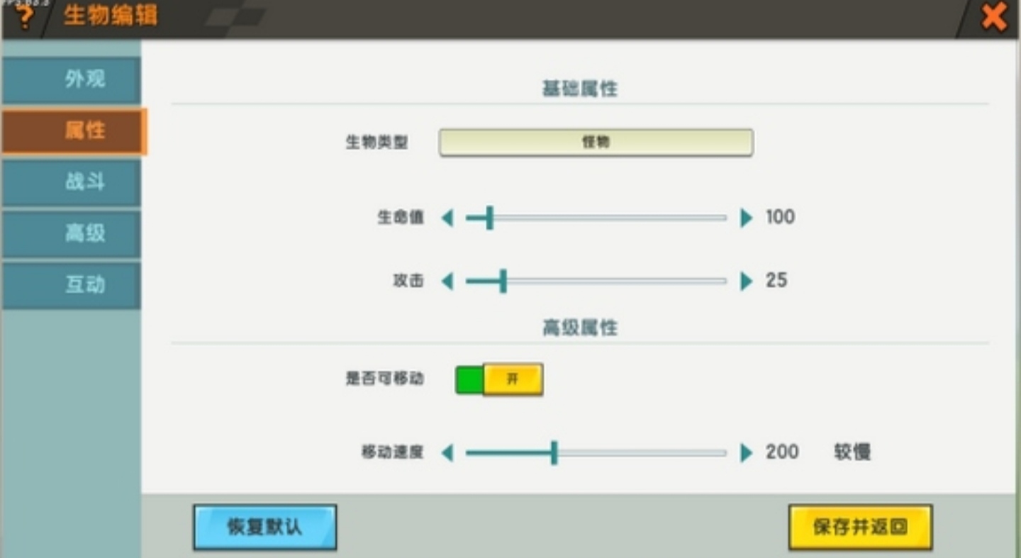 迷你世界怎么让生物血量变多2026