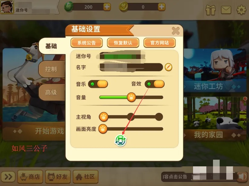 迷你世界怎么换成国际版2026