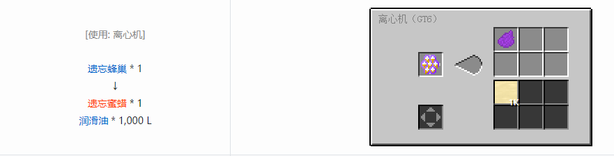 我的世界格雷科技6其他流体合成表大全