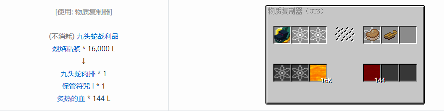 我的世界格雷科技6其他流体合成表大全
