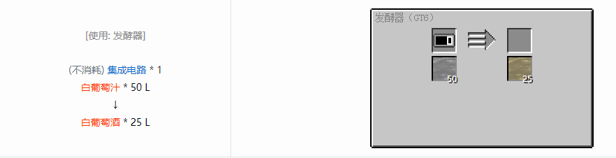 我的世界格雷科技6饮料流体合成表大全