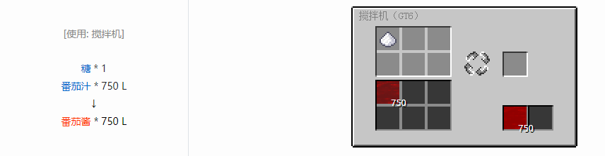我的世界格雷科技6饮料流体合成表大全