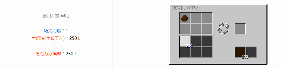 我的世界格雷科技6饮料流体合成表大全