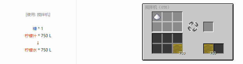 我的世界格雷科技6饮料流体合成表大全