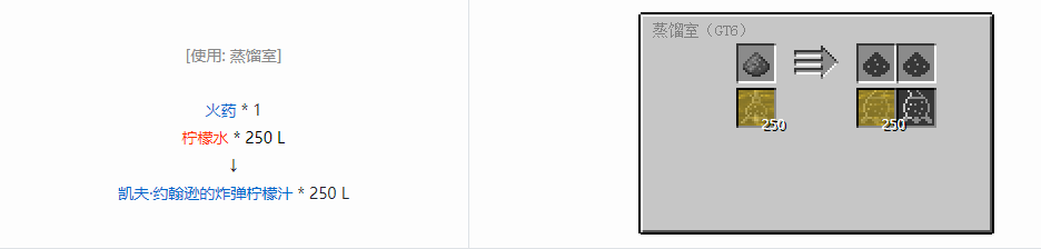 我的世界格雷科技6饮料流体合成表大全